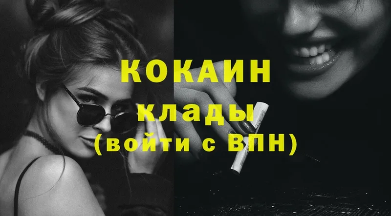 Cocaine Перу  Камызяк 