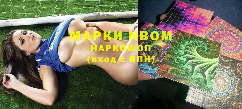 сколько стоит  Камызяк  Марки N-bome 1500мкг 